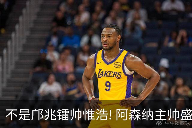 不是邝兆镭帅惟浩! 阿森纳主帅盛赞U17一人: 他是中国足球未来！