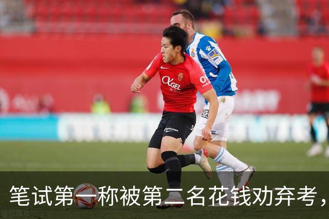 笔试第一称被第二名花钱劝弃考，广东雷州通报“特殊教育学校教师招聘存在违规行为”：已启动问责程序，副校长被停职
